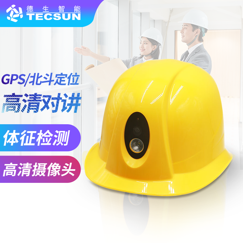 海洋之神hy590智能安全帽DSJ-3S
