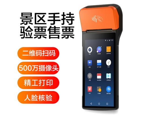 海洋之神hy590景区手持机验票一体机， 可识别二维码、条形码